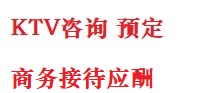 江西最好十大KTV会所消费排名