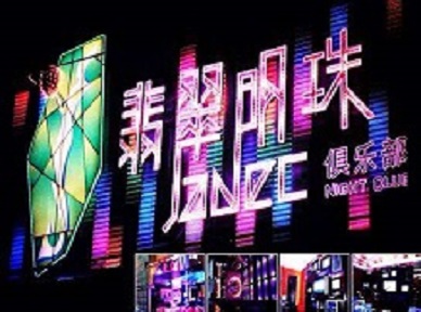 江西哪里荤的KTV陪酒女漂亮多-翡翠明珠KTV好玩会所体验